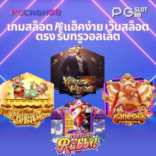 สล็อตget77
